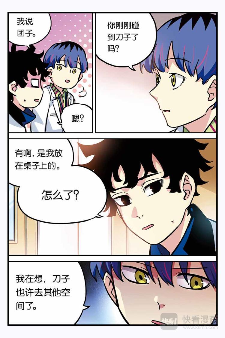 第24话 重要的事情8
