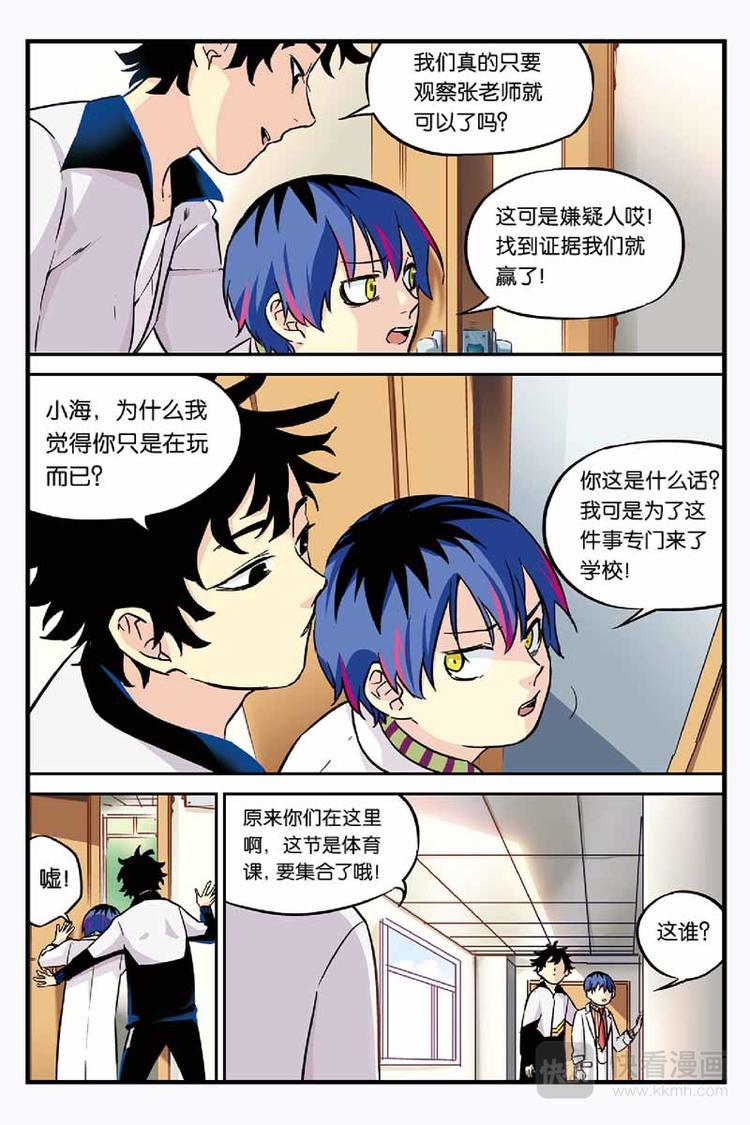 第04话 朝天8