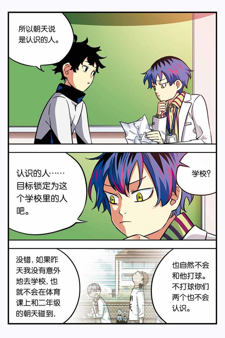 第11话 更多的世界14