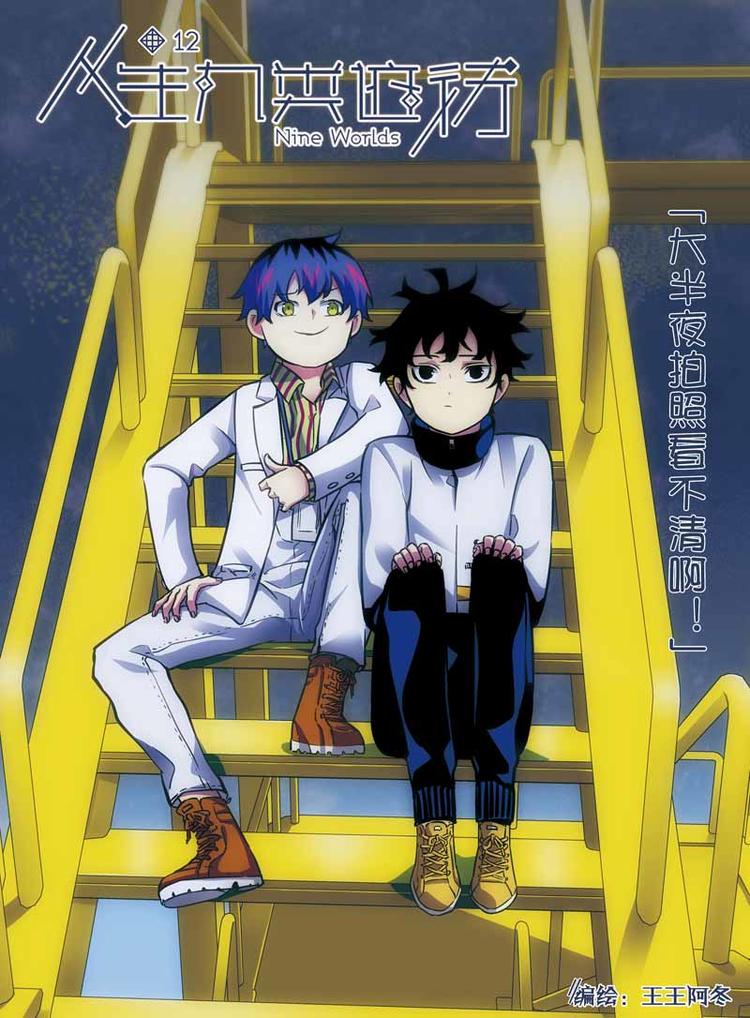 第12话 看到了凶手0