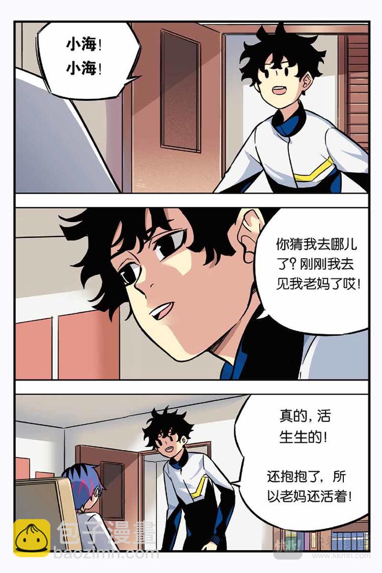 第17话 平行世界10