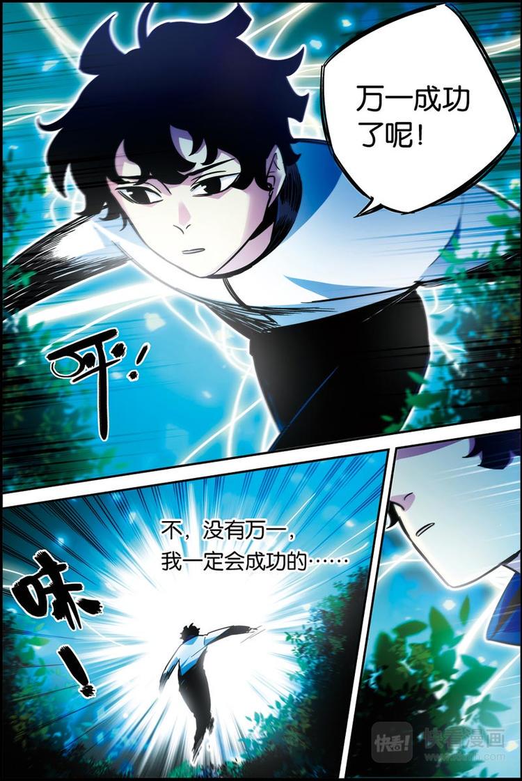 第28话 我会死吗14