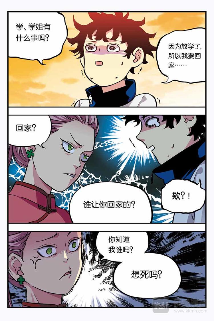 第11话 更多的世界10