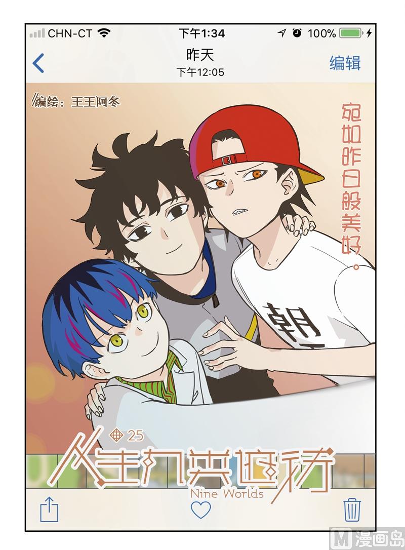第25话 10