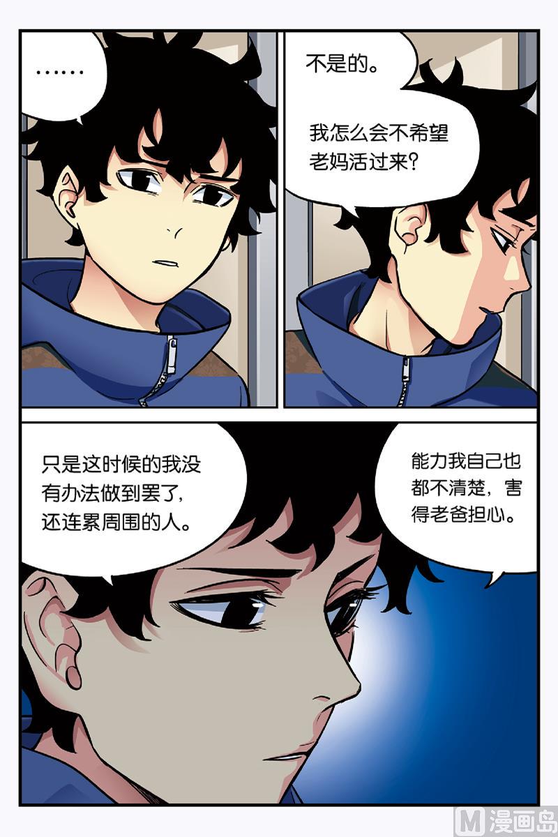 第22话 20