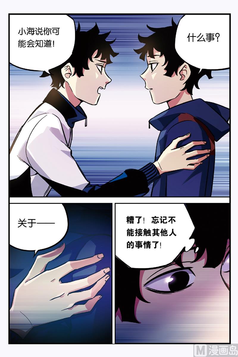 第25话 16