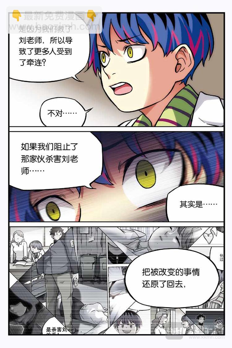 第14话 安慰2