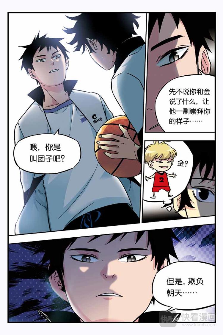 第06话 读心术11