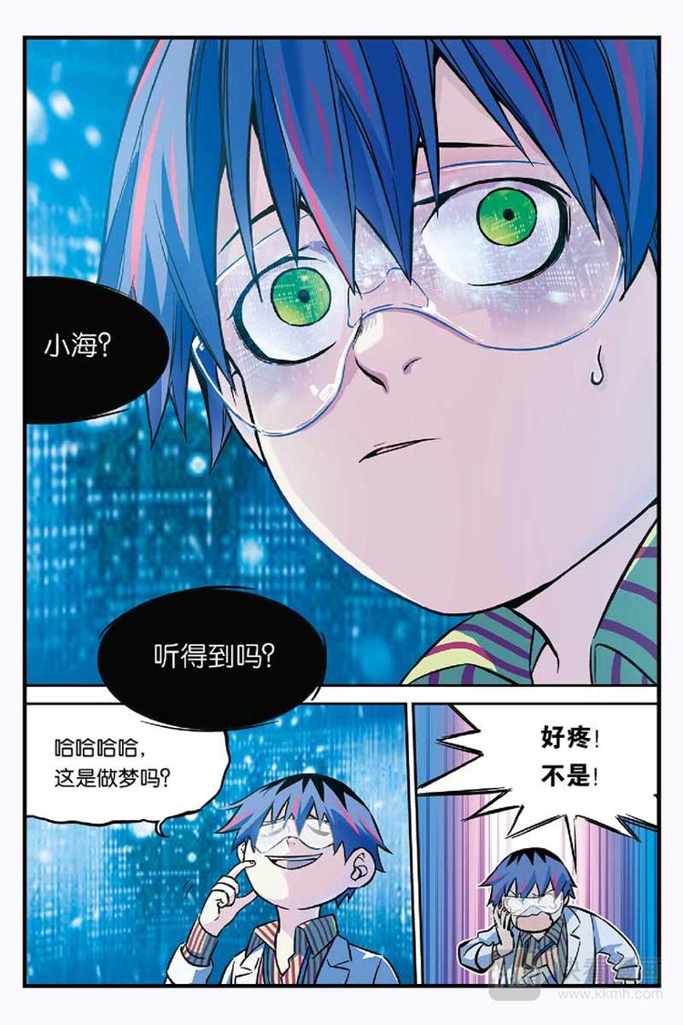 第03话 环游神秘世界1