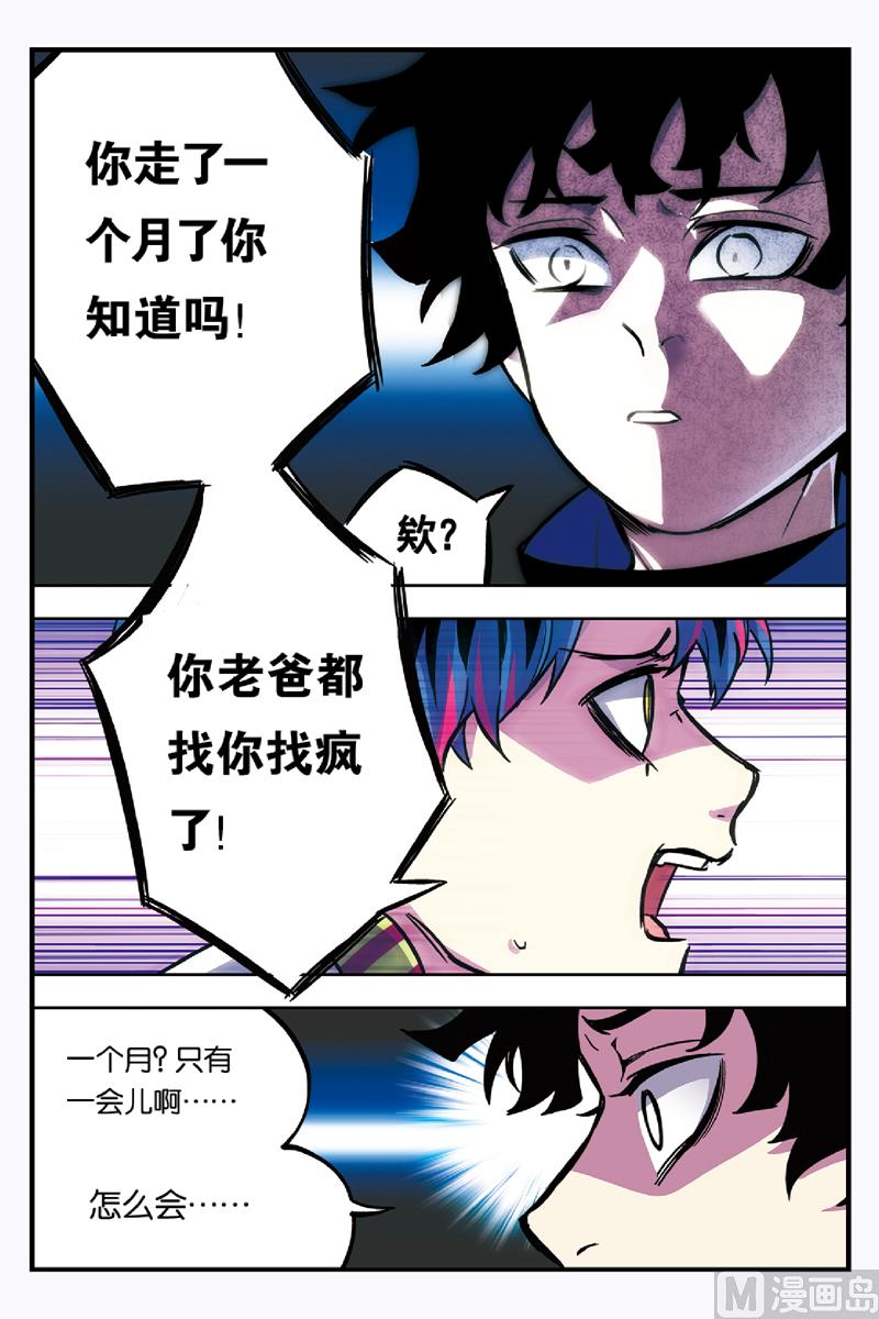 第17话 下4