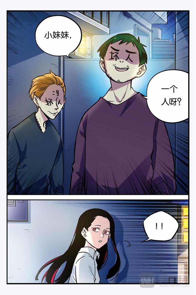 第27话 怎么办2