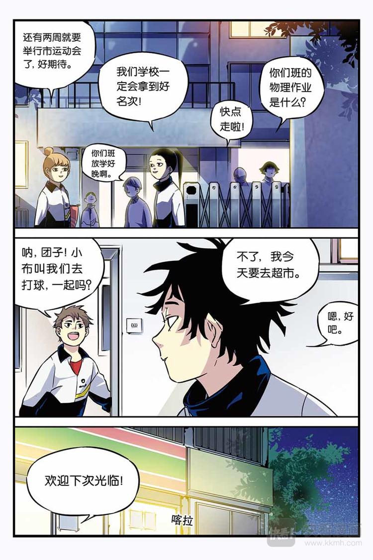 第01话 颠倒世界6