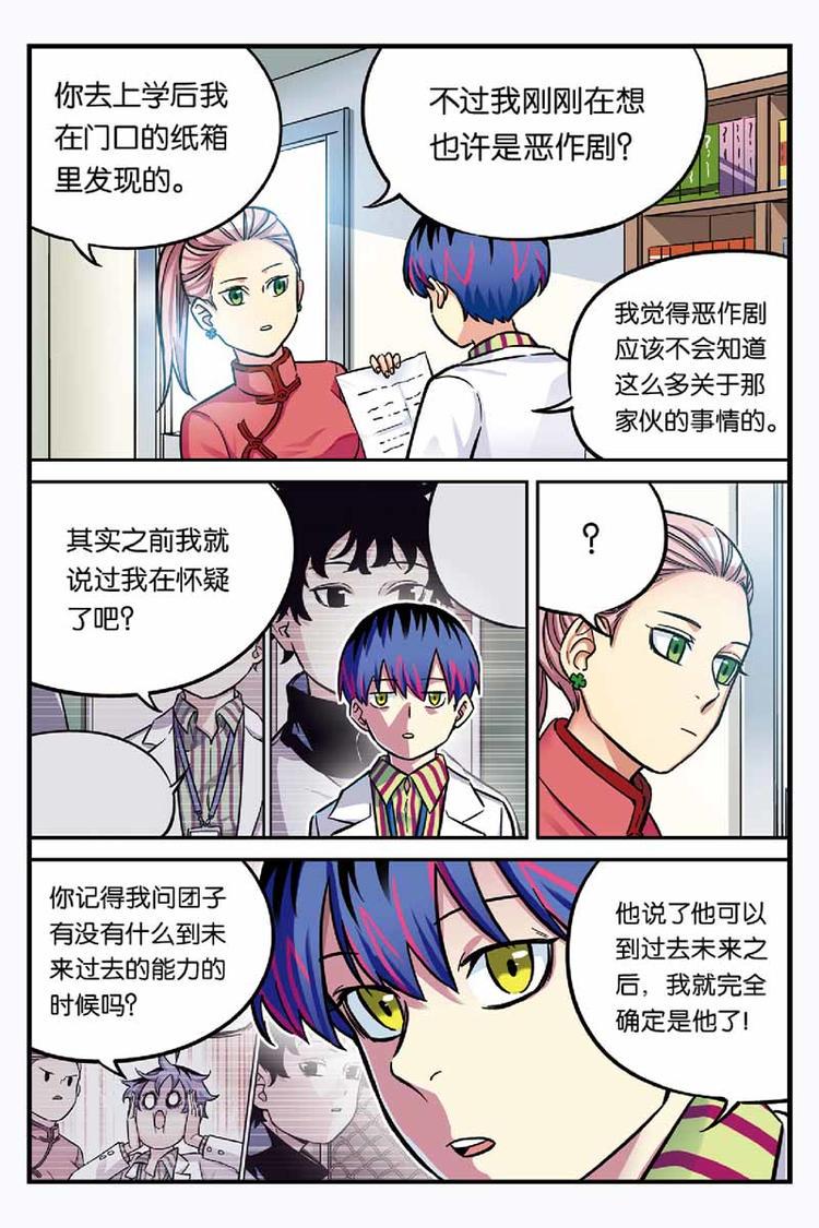 第21话 思念8