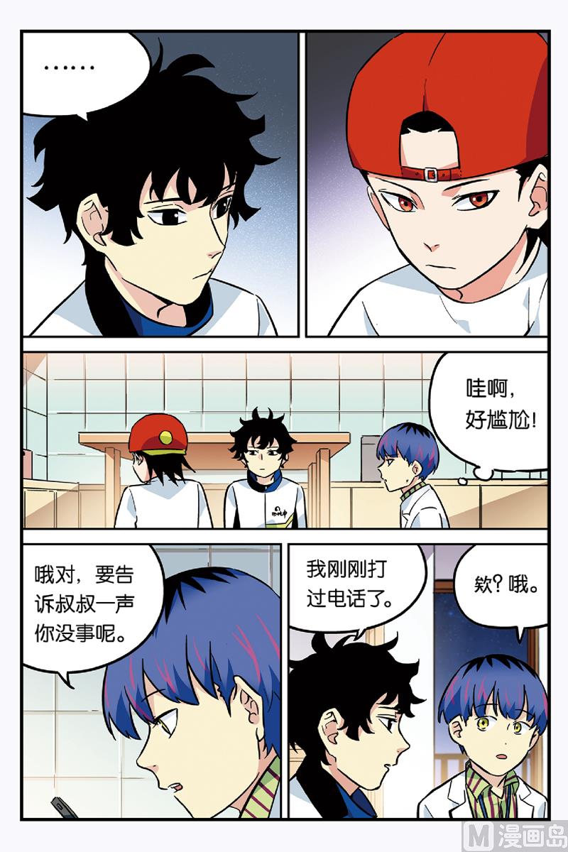 第23话 22