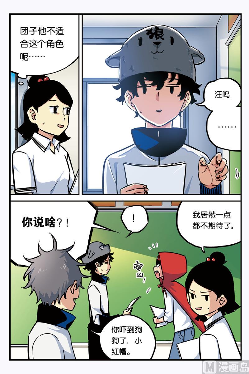 第19话 21
