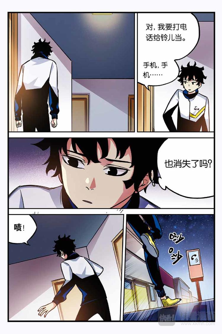 第25话 哪个世界？8