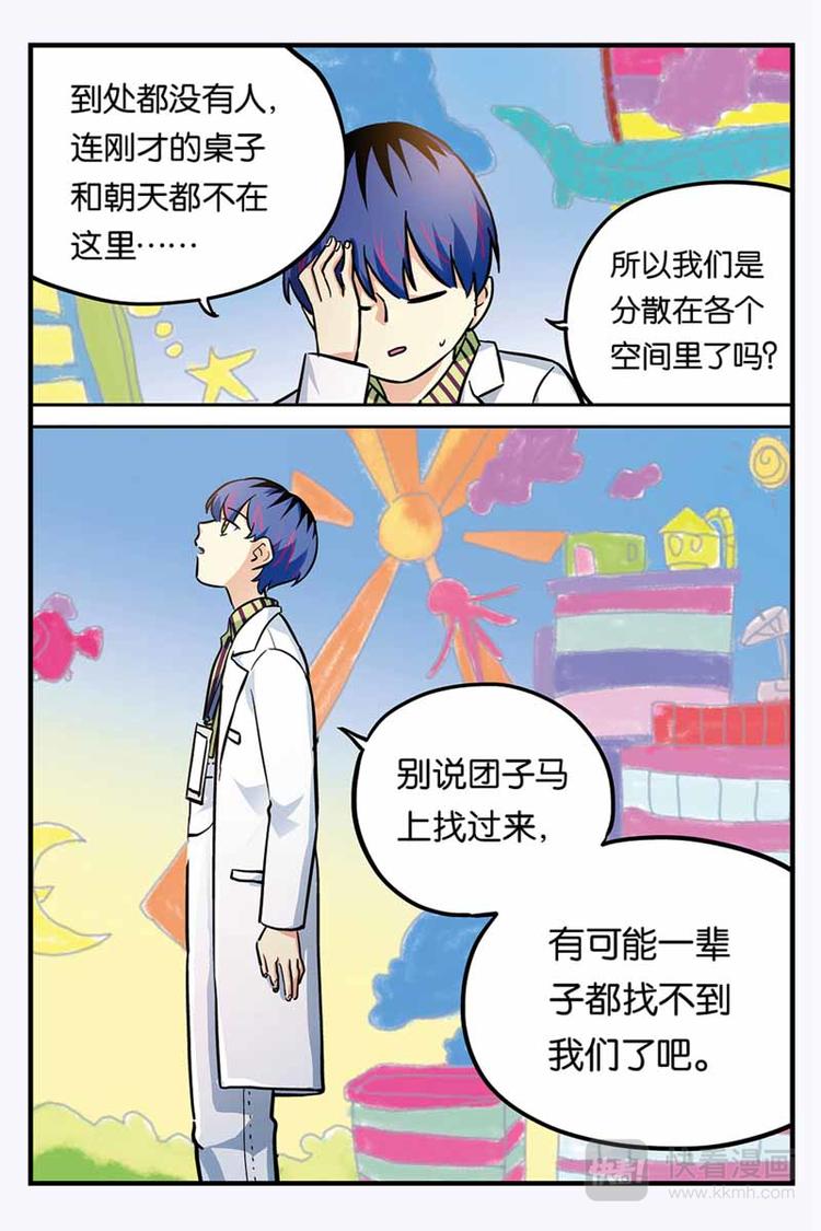 第26话 变成女孩子了4