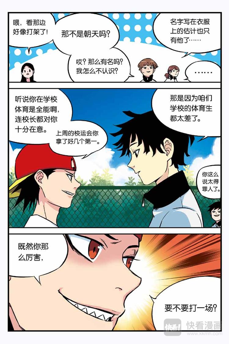 第05话 天才1