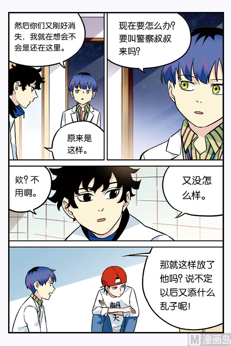第23话 24