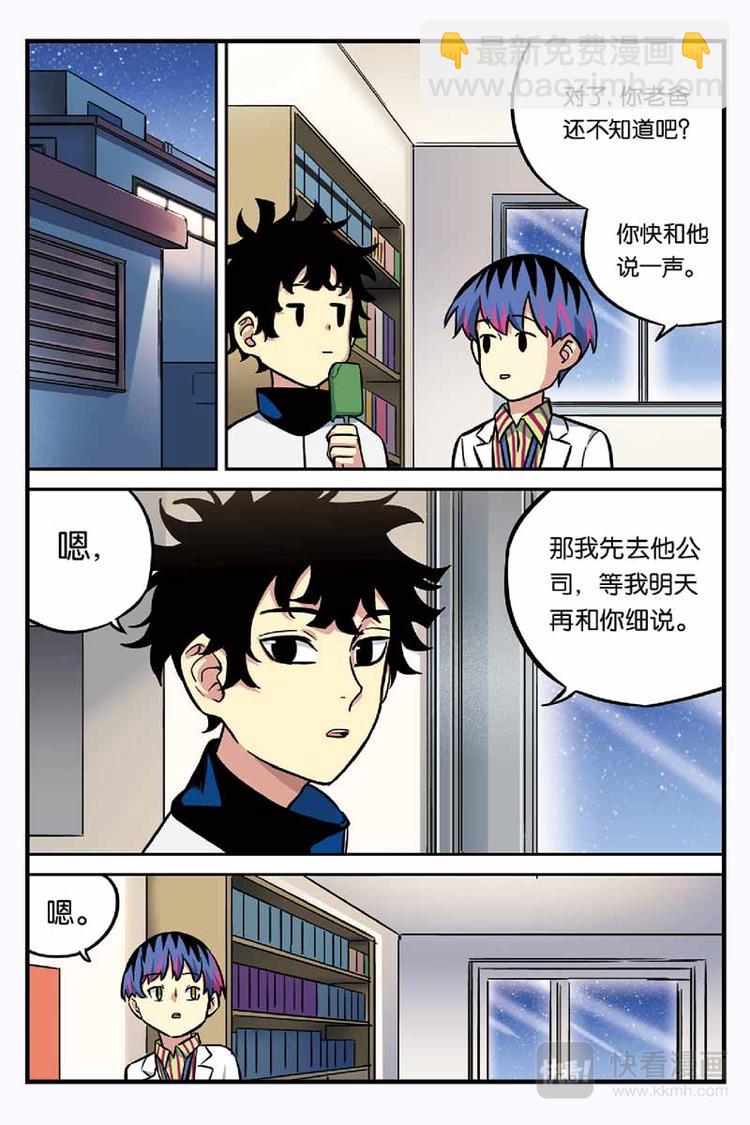 第18话 回来就好1
