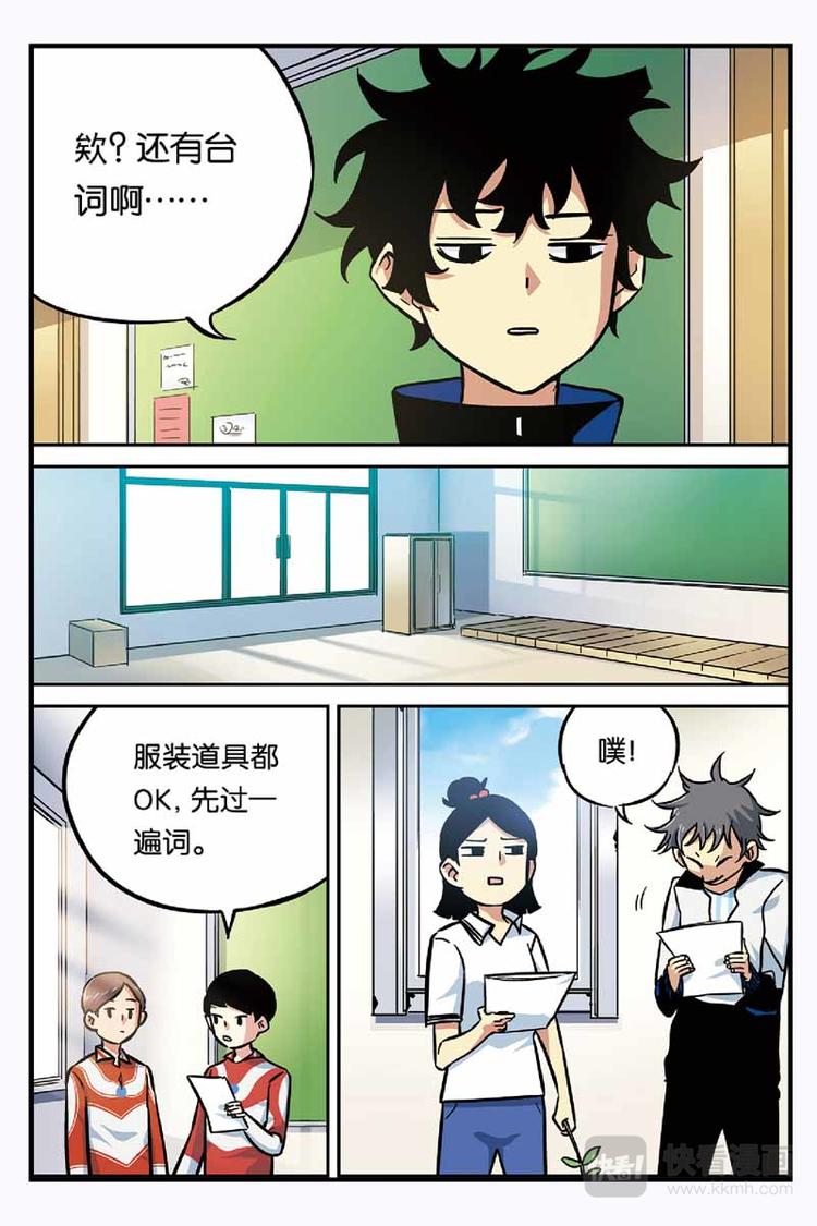 第19话 找到他7