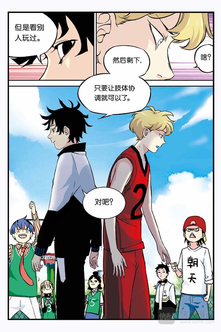第05话 天才14