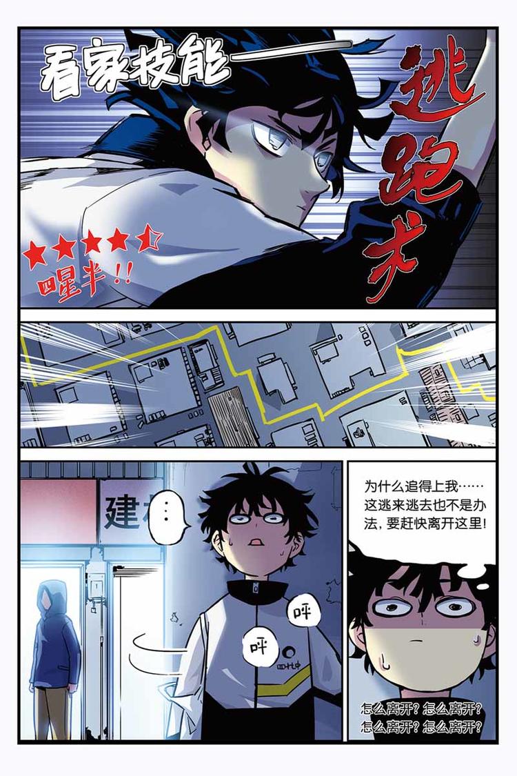 第01话 颠倒世界19