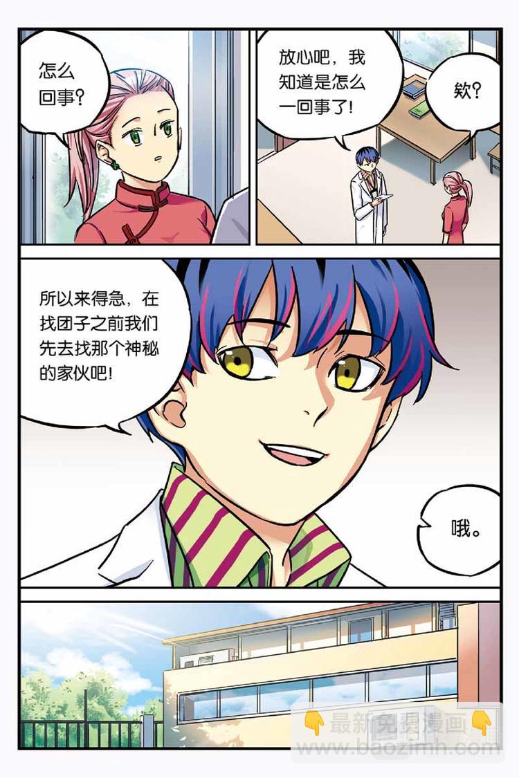 第21话 思念13