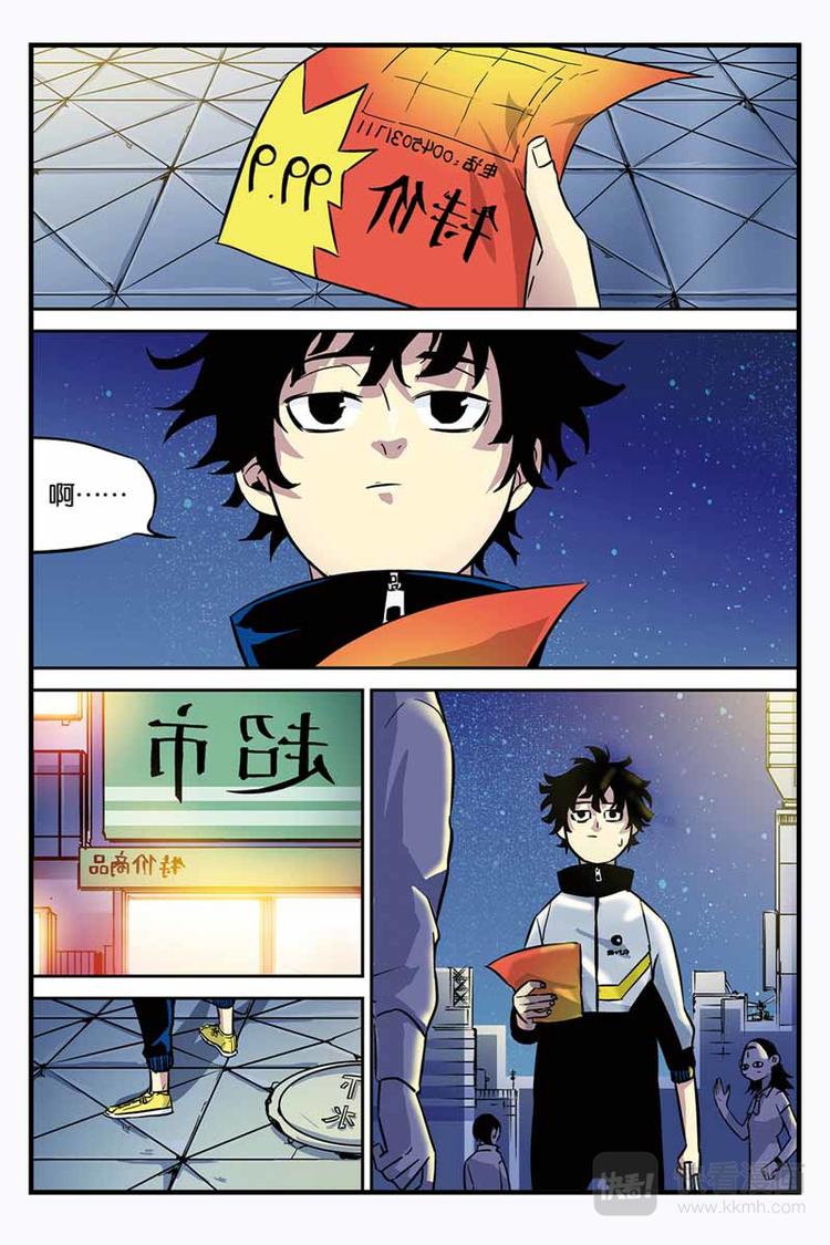 第01话 颠倒世界10