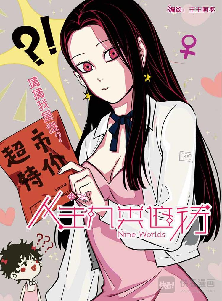 第26话 变成女孩子了0