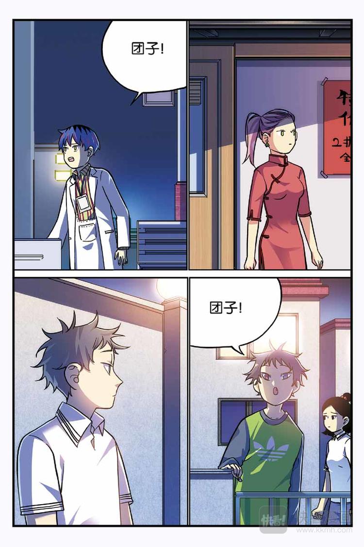 第14话 安慰10