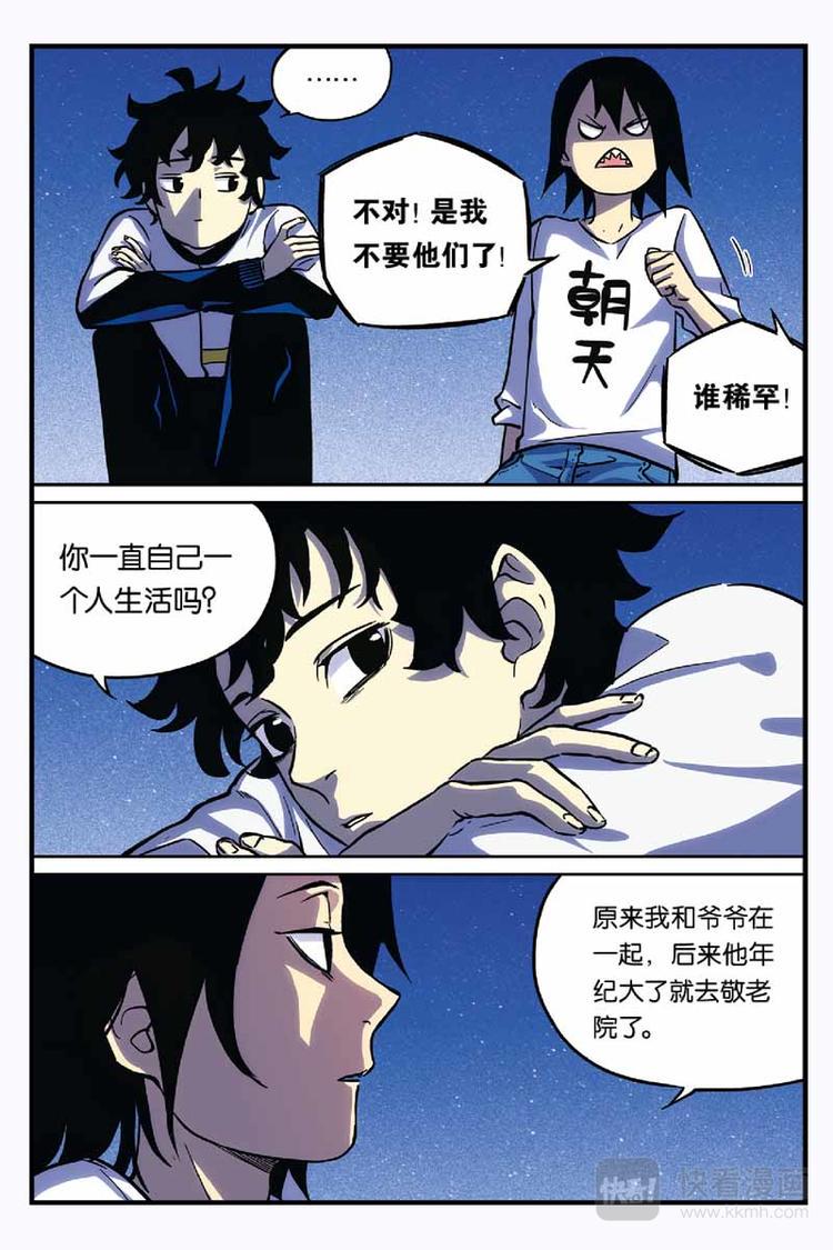 第15话 团子不见了2