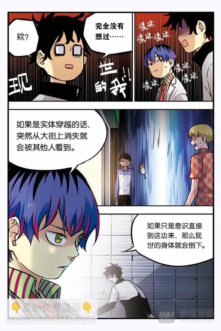 第07话 测试失败9
