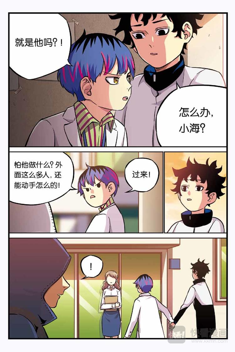 第13话 蝴蝶效应1