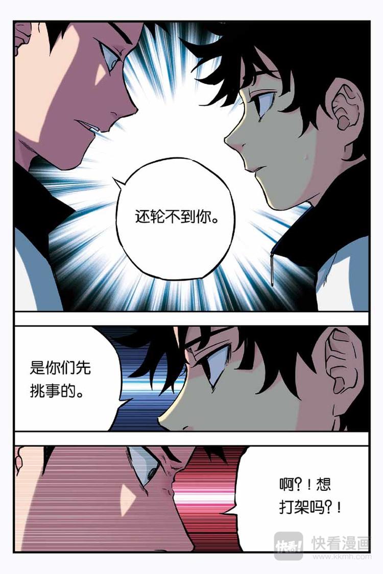 第06话 读心术12