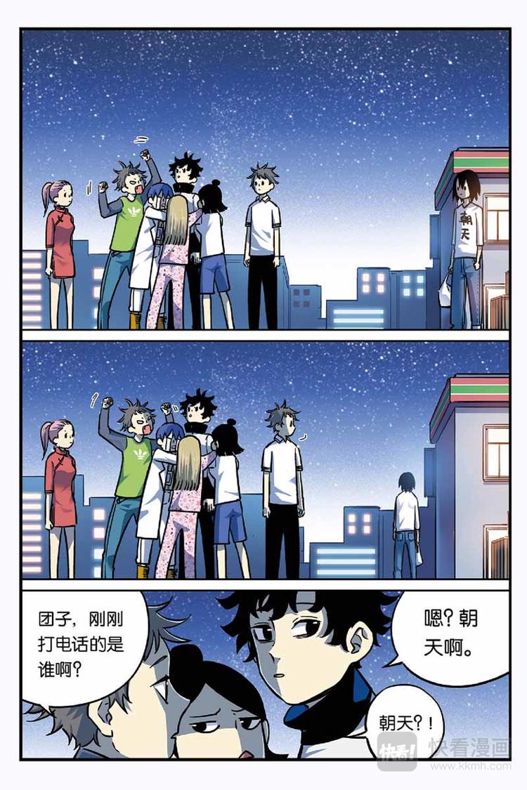 第15话 团子不见了5