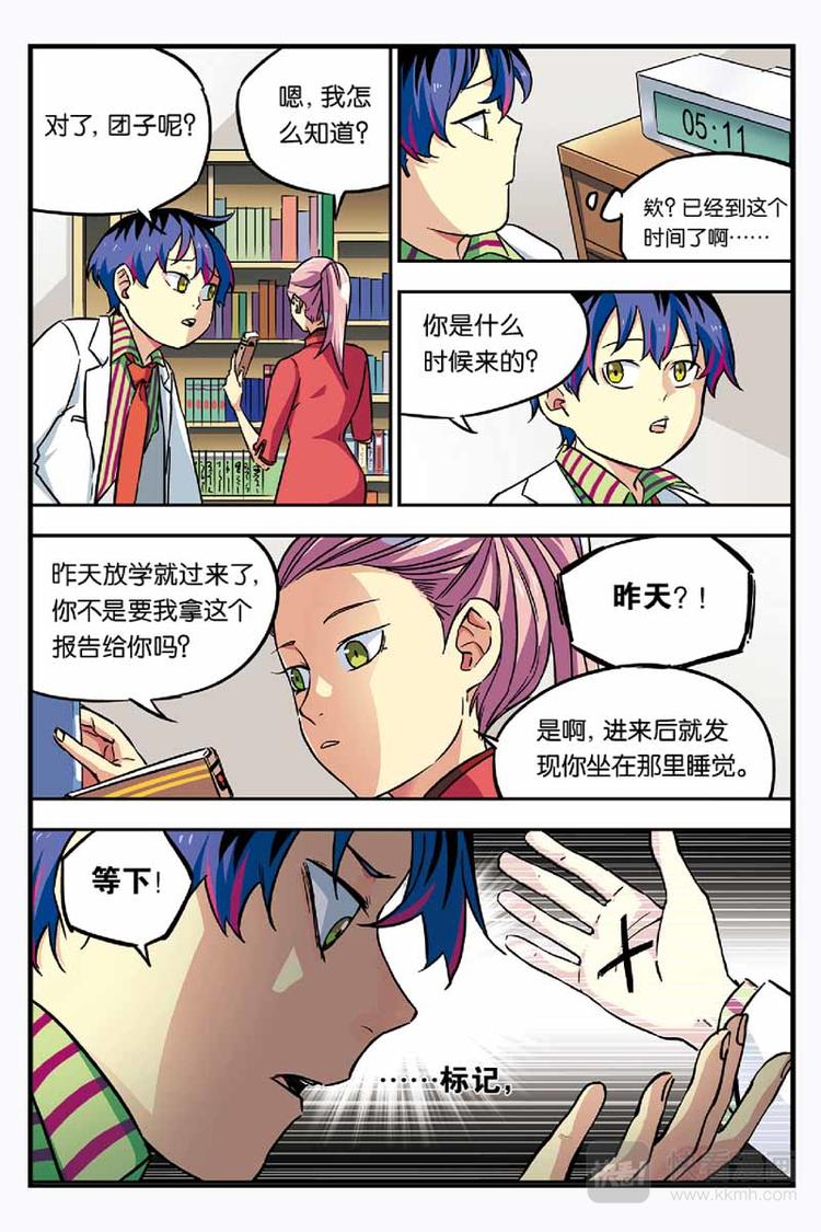 第07话 测试失败15