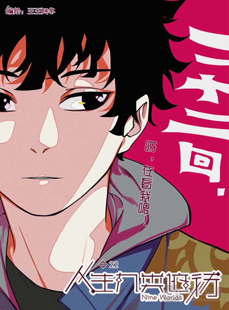 第22话 改变0