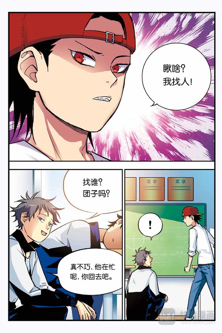 第10话 警告8