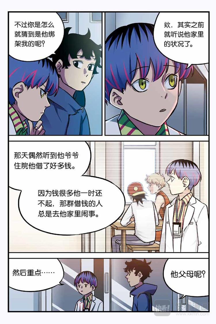 第22话 改变13
