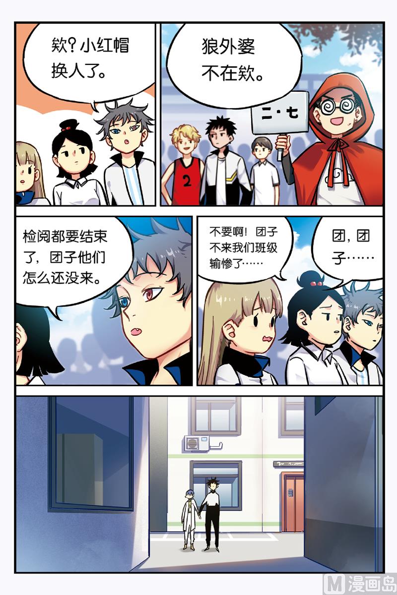 第20话 14