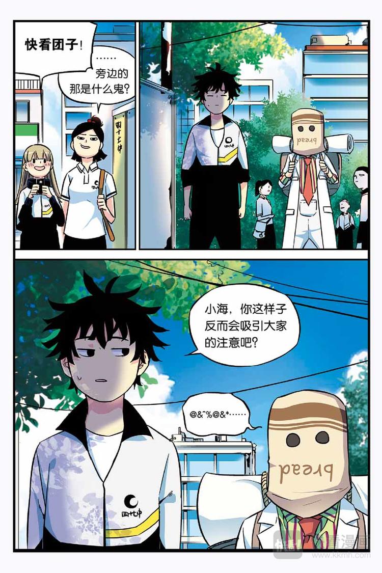 第04话 朝天6