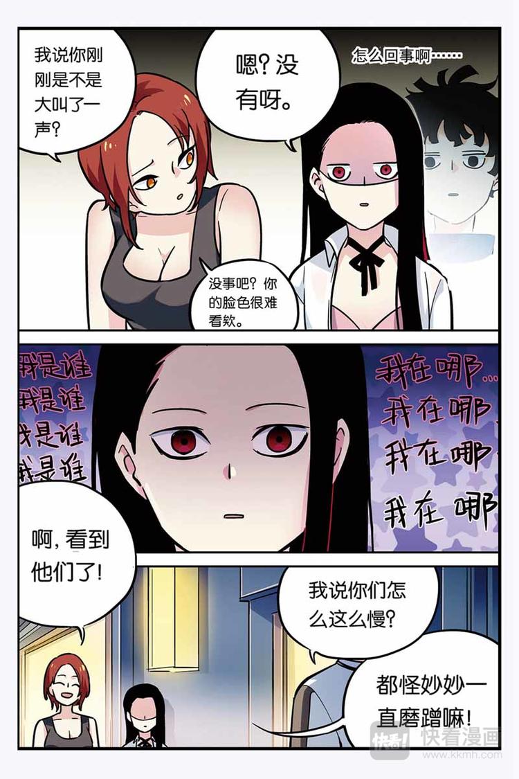第26话 变成女孩子了8
