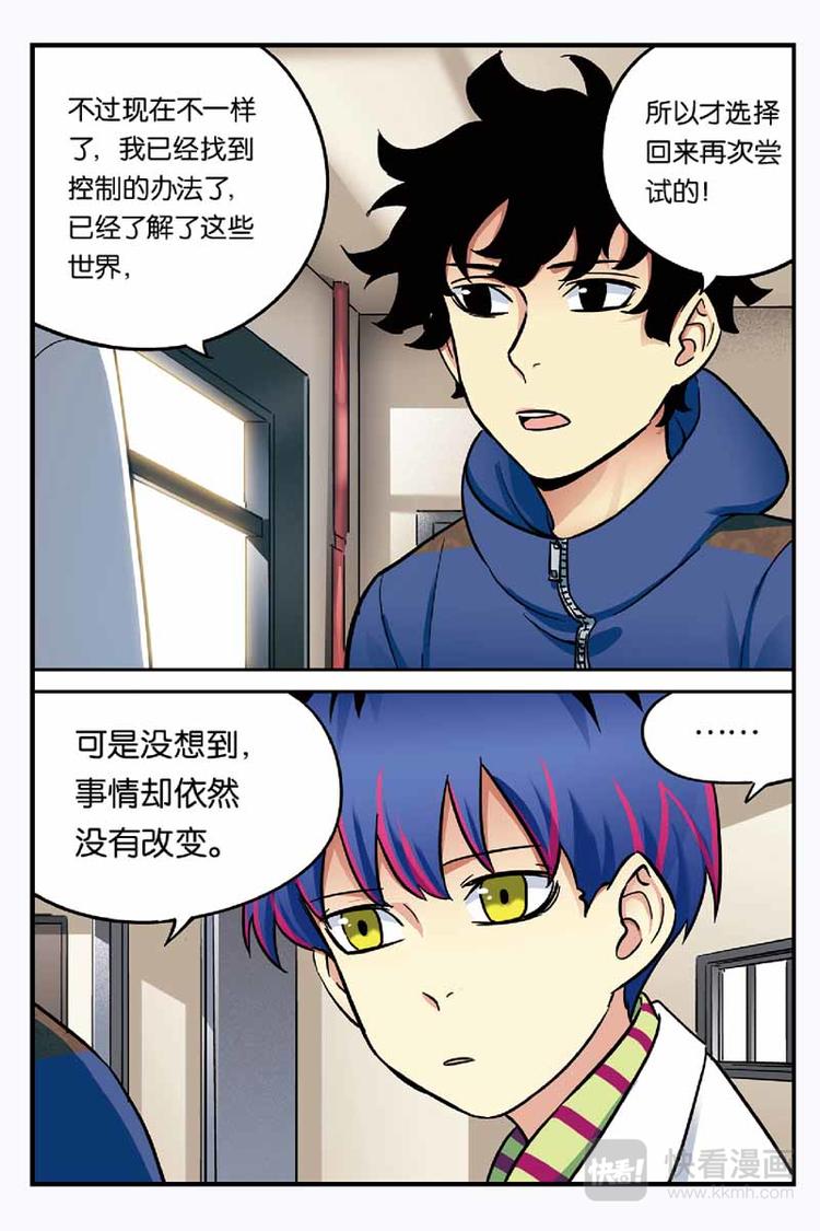 第22话 改变10