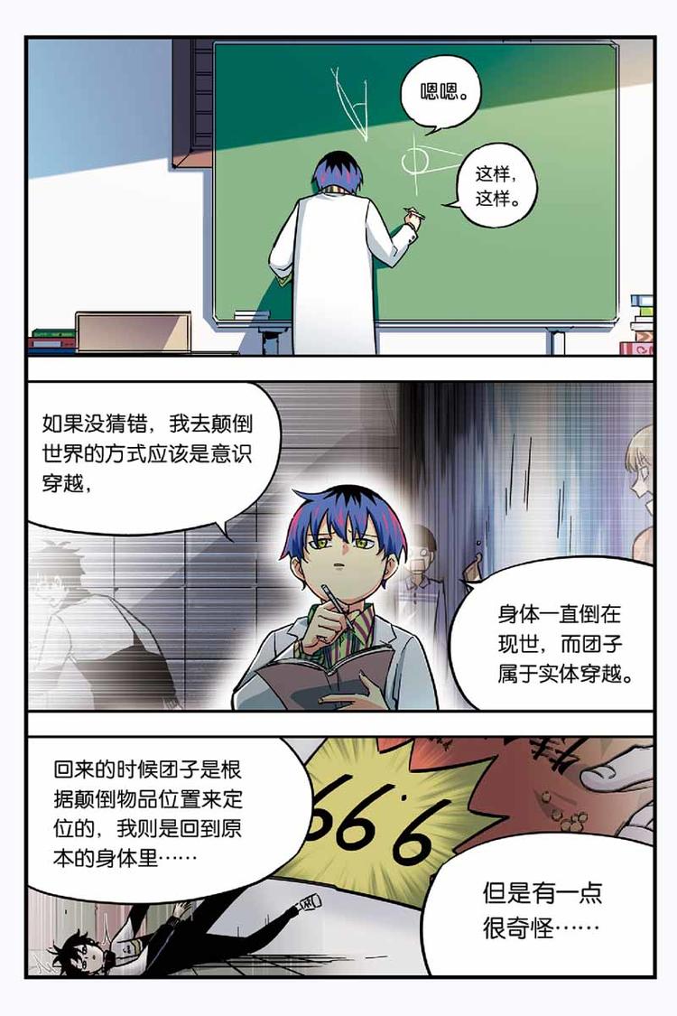 第10话 警告1