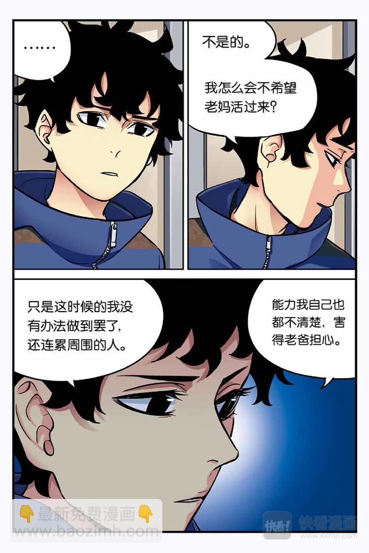 第22话 改变9