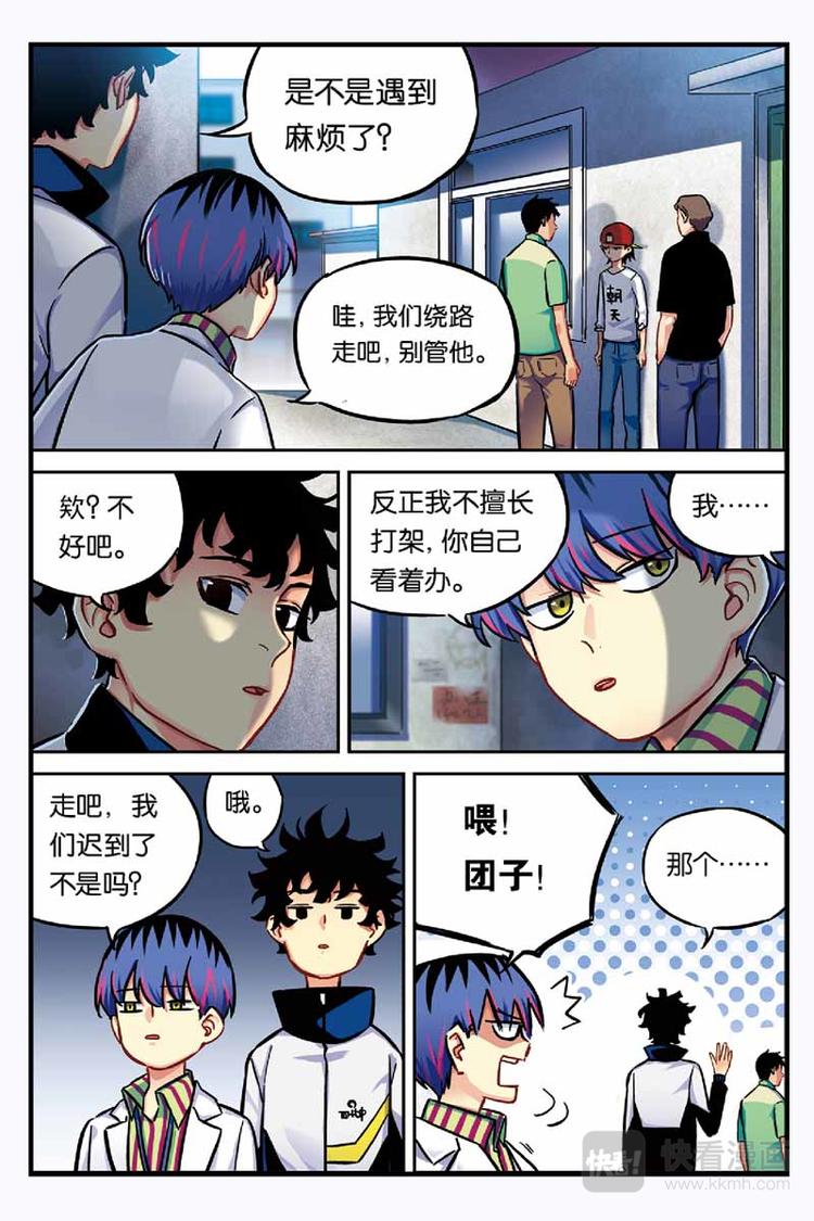 第20话 弄清真相6