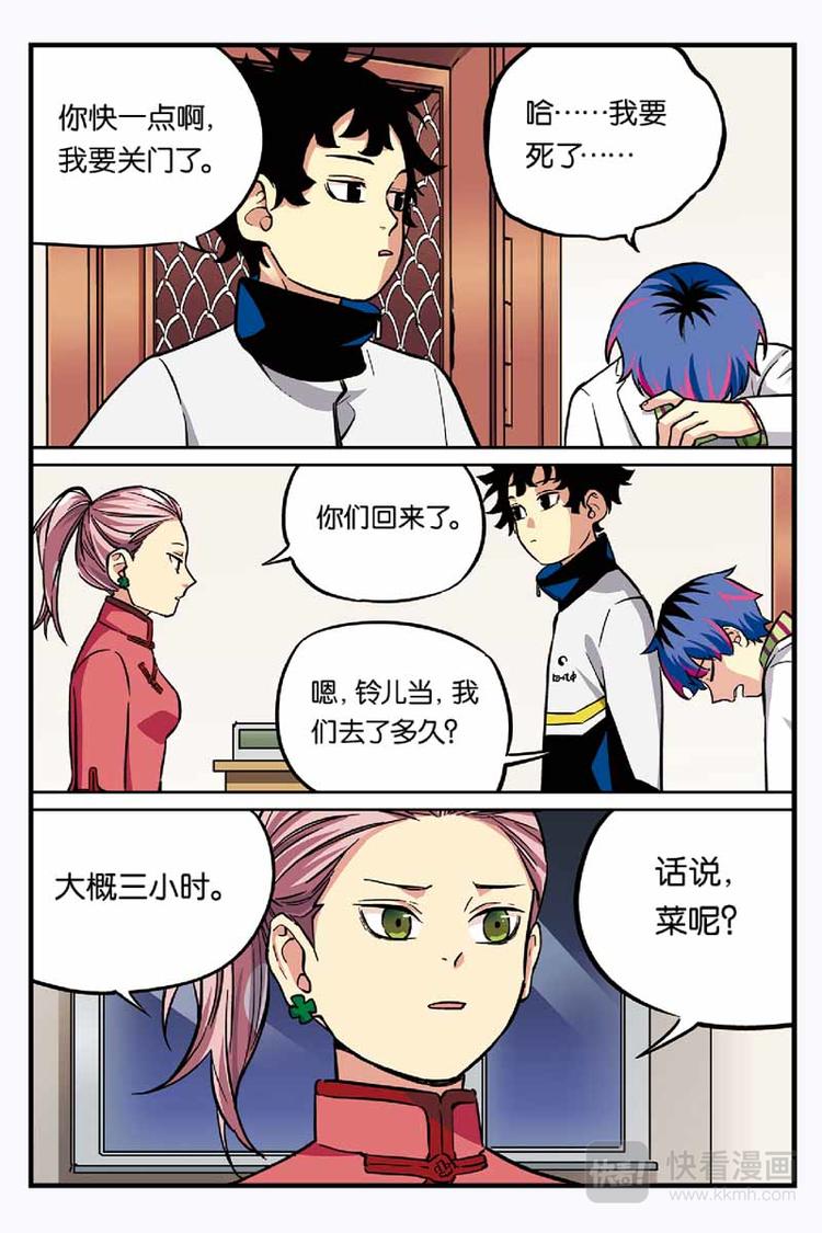 第13话 蝴蝶效应5