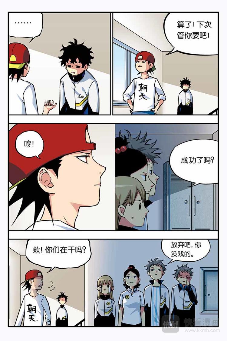 第11话 更多的世界6