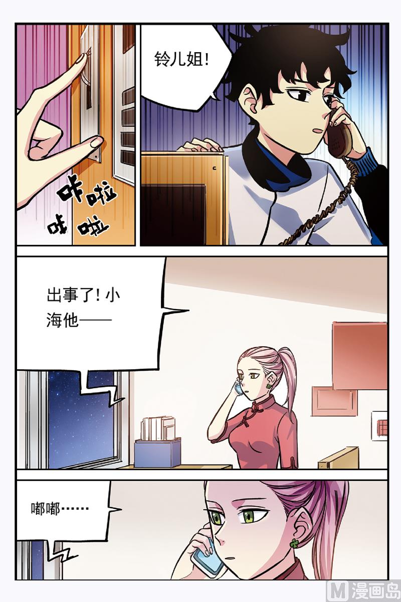 第25话 20